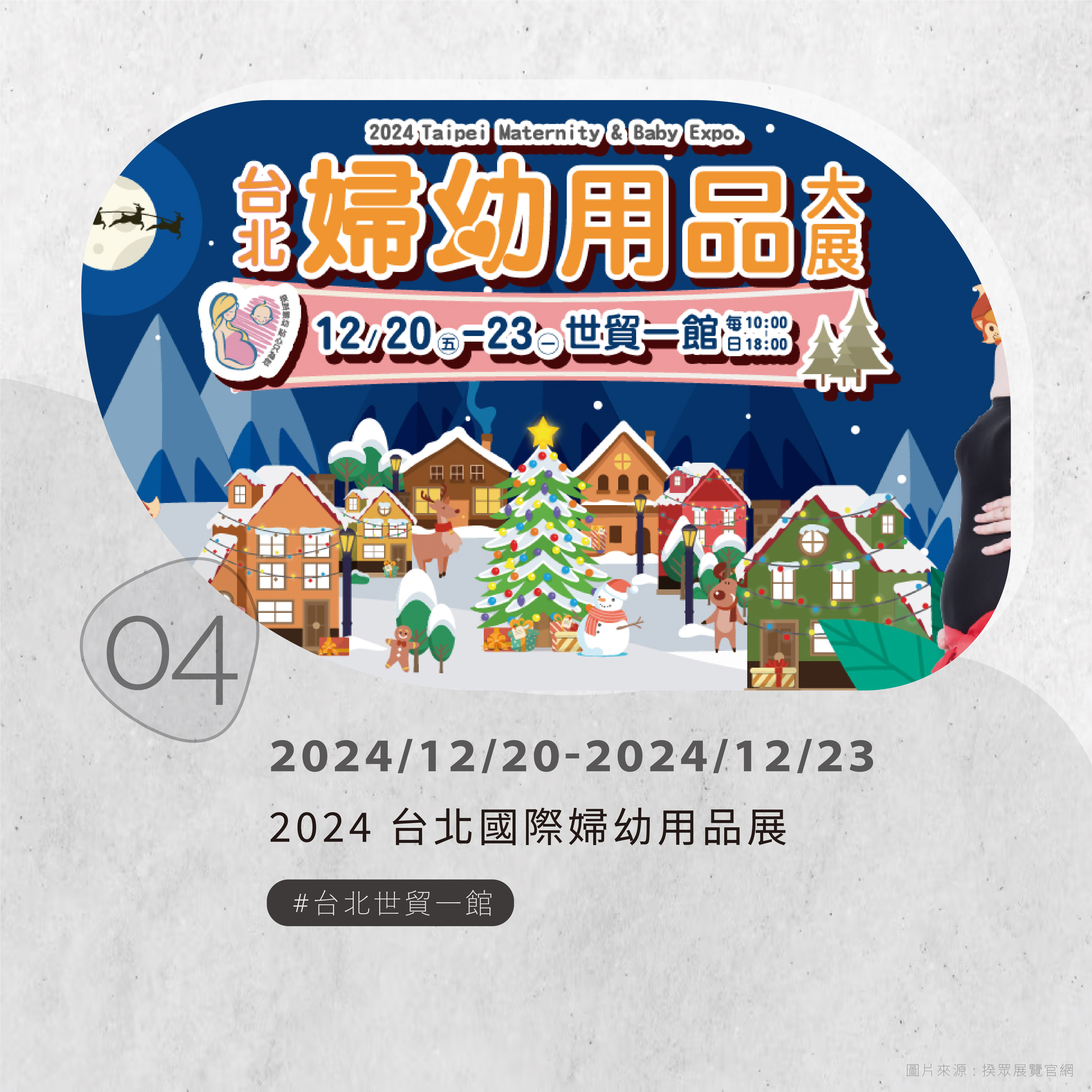 12月展訊_04 